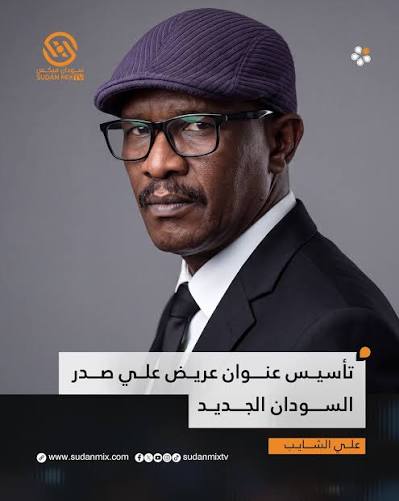 دقلو وثورة ديسمبر.. من دعم التغيير إلى قيادة مشروع «تأسيس»: قراءة في مسار التحولات السياسية بالسودان